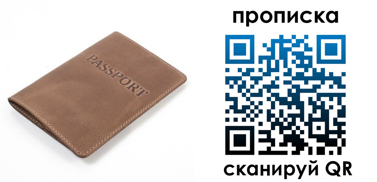 временная регистрация в квартире в Киренске