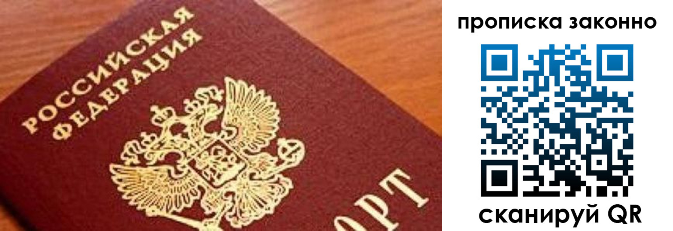 прописка законно в Киренске