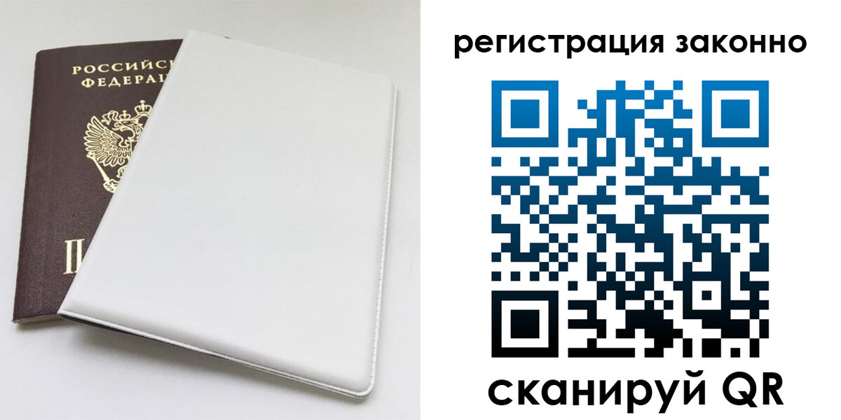 миграционный учет в Киренске