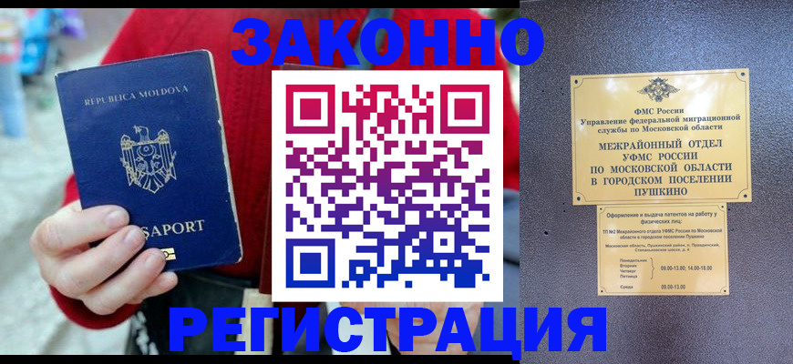 прописка ребенка в Киренске