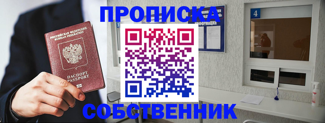 временная регистрация надежно в Киренске