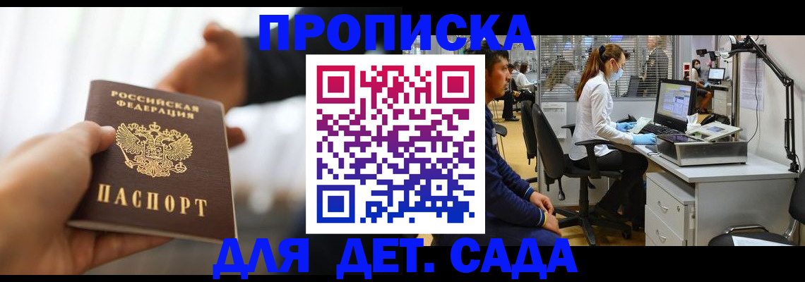 временная регистрация в Киренске