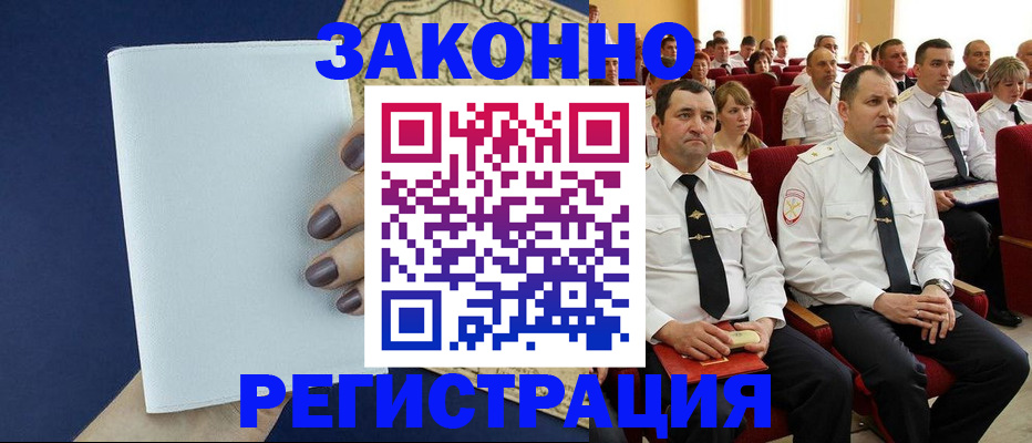 регистрация для школы в Киренске
