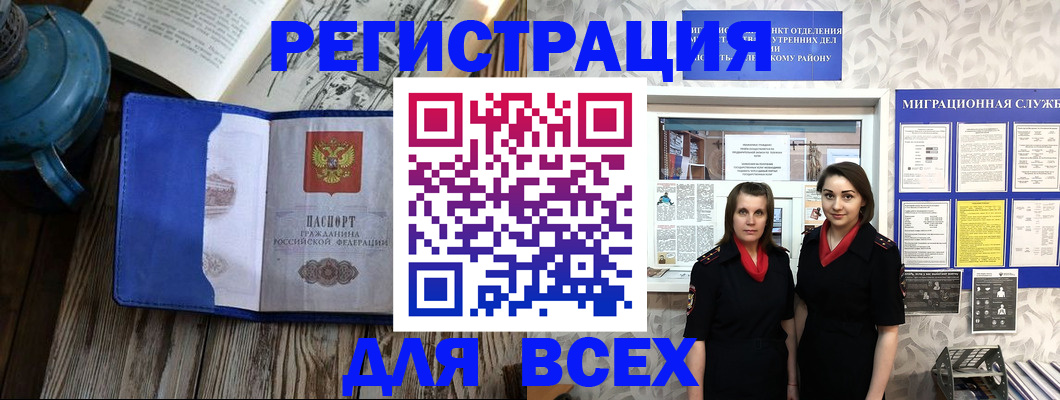 временная регистрация надежно в Киренске
