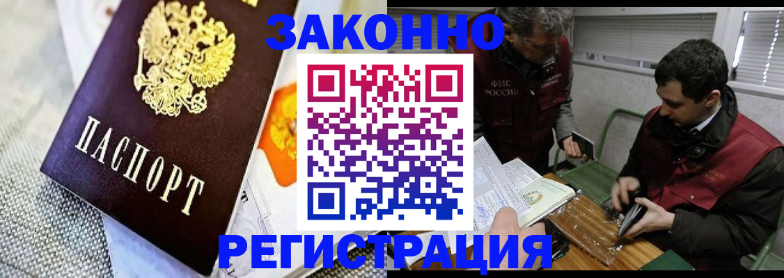 прописка в квартире в Киренске